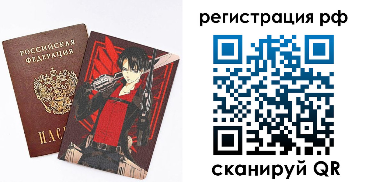 регистрация в Барабинске